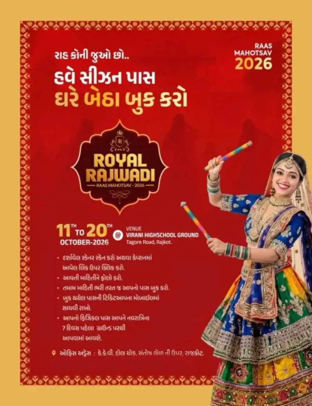 Royal rajvadi rashotsav-Rajkot